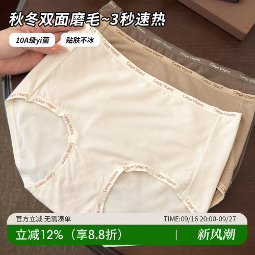 秋冬磨毛内裤找到了！太舒服了