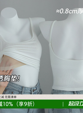 内印象白色不透吊带背心女2026新款内搭外穿带胸垫u型美背文胸罩