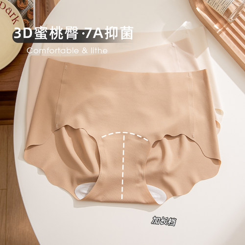 紧身裤搭档7A抗菌档无痕隐形内裤