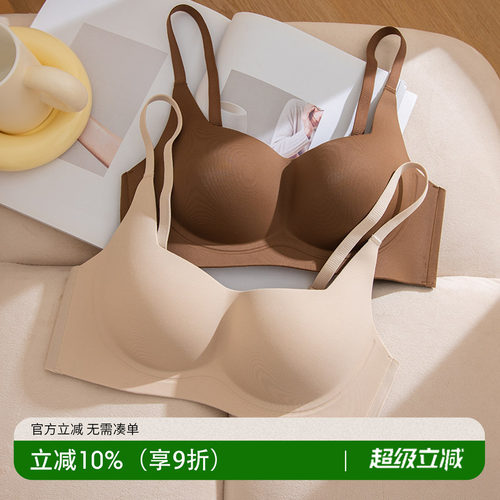 内印象小胸显大一片式无痕内衣