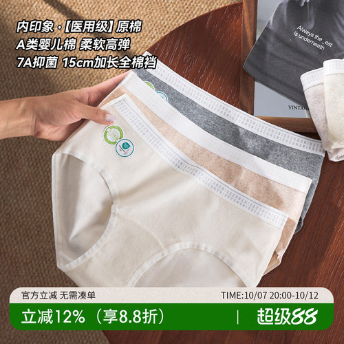 这软乎乎内裤巨舒服！还是A类的