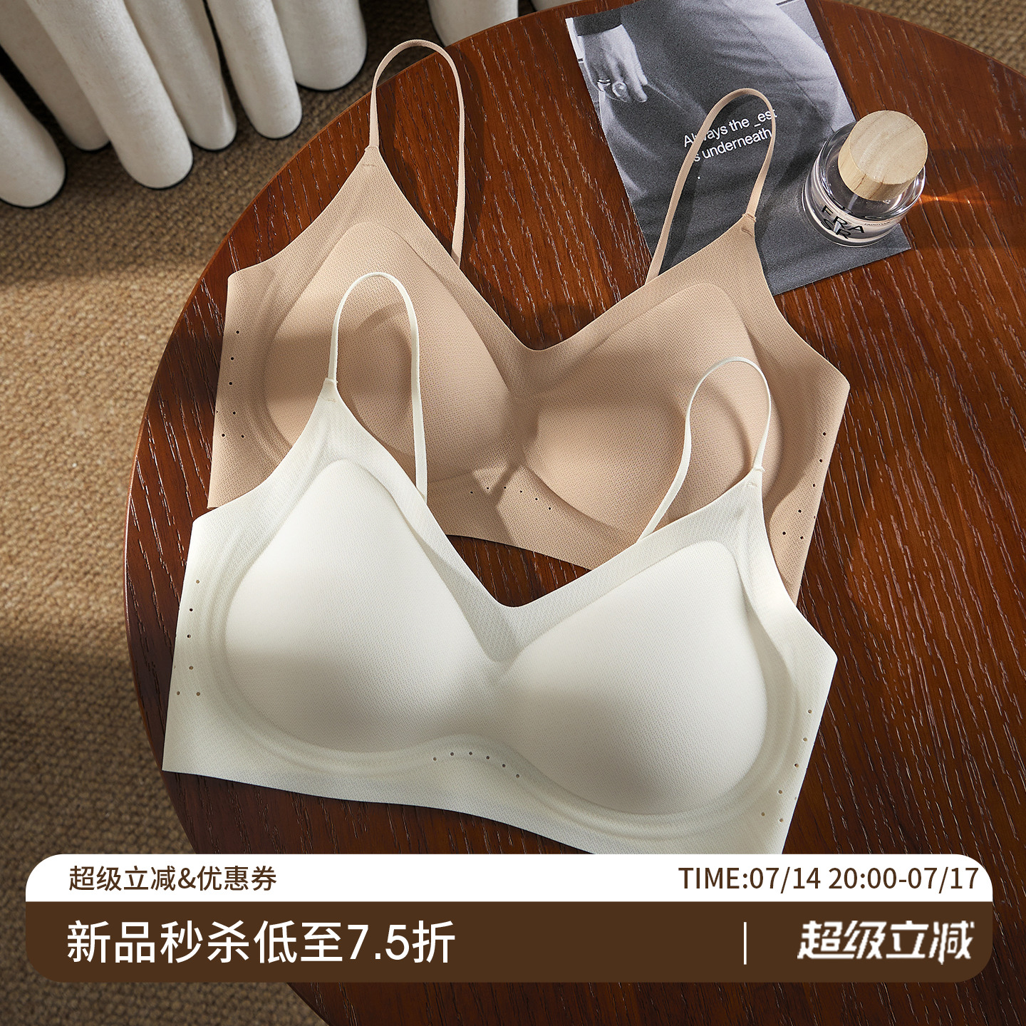 白T不透！凉感奶皮特调隐形内衣