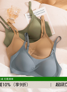 IU果冻内衣女小胸显大聚拢平胸专用aa杯无痕无钢圈不空杯文胸胸罩