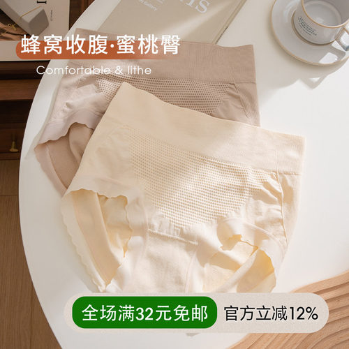 抑菌蚕丝棉底裆3D蜜桃臀提臀包臀