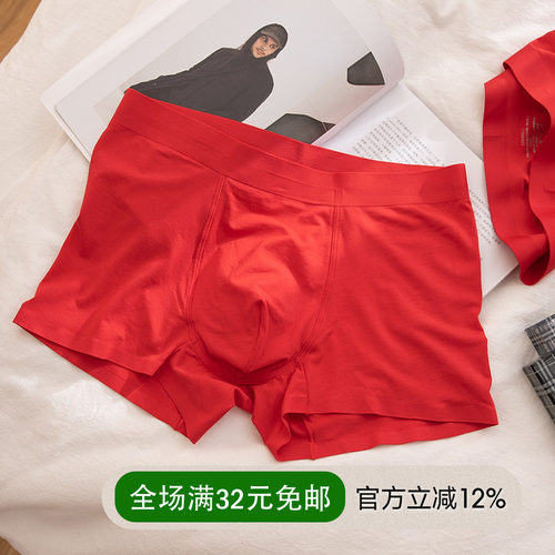 iu内印象莫代尔棉红色抗菌内裤