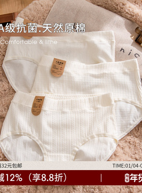原棉7A抑菌内裤女新款爆款纯棉无痕中腰女士女生抗菌全棉三角短裤