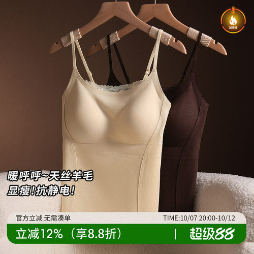 【高品】天丝羊毛抗静电保暖吊带