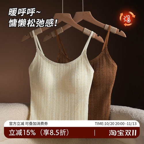 冷天也做纯欲女孩~绝美保暖背心