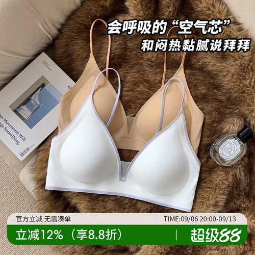 怕热星人必冲！清爽透气无痕内衣