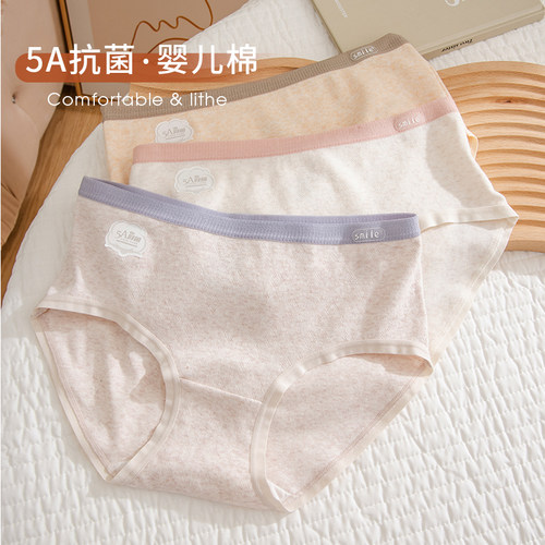 婴儿棉5A抗菌纯棉软糯包臀内裤女