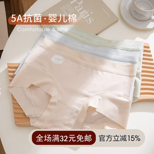 5A级婴儿棉柔软抗菌提臀内裤女
