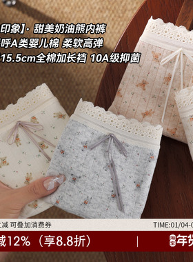 内裤女士纯棉三角裤女生10a抗菌2025新款短裤全棉加长裆可爱少女