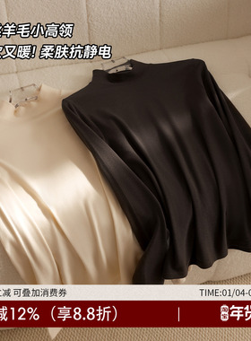 蚕丝羊毛半高领保暖打底衫上衣长袖内搭外穿秋冬加绒修身2025新款