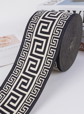 宽9cm窗帘花边新中式提花织带边竖拼沙发靠垫抱枕床旗桌旗9R172