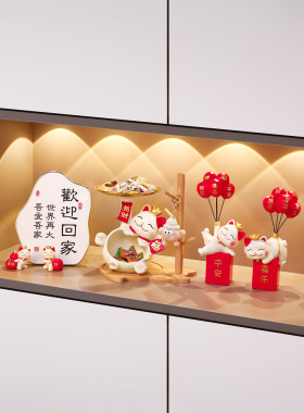 吉猫堂招财猫钥匙收纳创意摆件家居玄关入户柜装饰品喜庆乔迁礼物