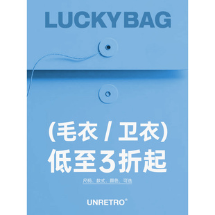衛(wèi)衣專(zhuān)區(qū) 可自選 超值福袋 秒殺 清倉(cāng)3折起 毛衣