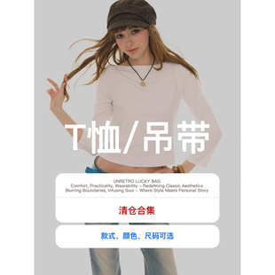 【特价清仓】【T恤/吊带!可自选】UNRETRO 秒杀清仓3折起!