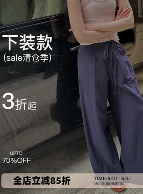 【裤装专区！可自选】秒杀清仓3折起！售完即止！