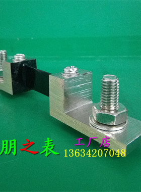 直流分流器FL-29 50A/75mV 30A/75mV 100A/75mV 2000A/75mV