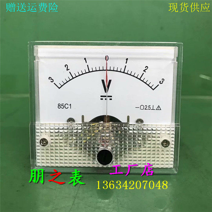 双向指针式正负直流电压表85C1-3V ±1V ±2V ±5V ±10V机械表,五金/工具,其它仪表仪器,淘宝优惠券,粉丝福利购,淘宝优惠卷