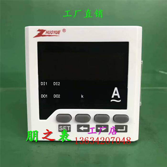 单相智能交流电流表50/5A带一路变送输出DC 4-20mA电源AC85-265V