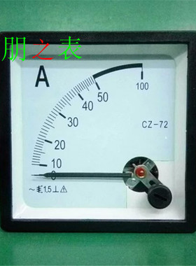 2倍过载指针式T型直通交流电流表SQ-72 CZ-72 50A-100A机械表头