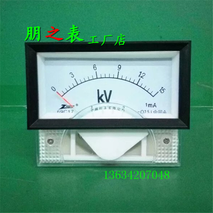 卓越牌指针式励磁直流高压电压表69C17-15KV/1mA 100uA机械表头