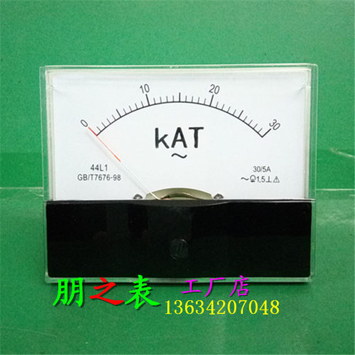 卓越牌指针式励磁交流电流表44L1-30KAT/5A机械仪表头