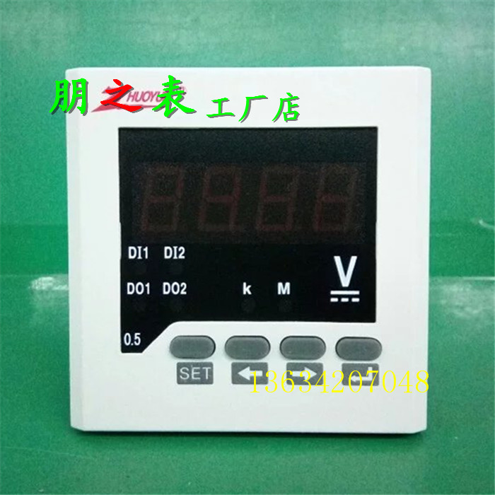 卓越牌80型单相直流电压表数显表ZY-DV71-1 150V 450V带RS485通讯