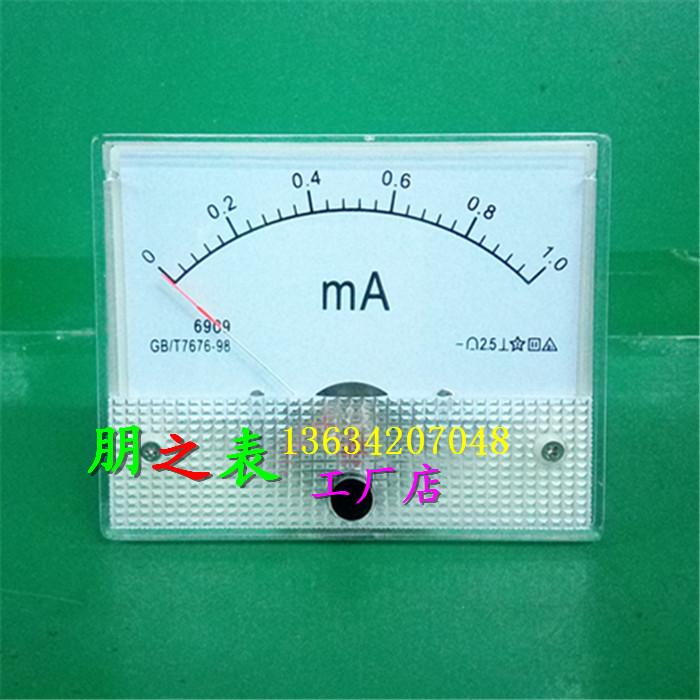 卓越牌指针式励磁直流电流毫安表69C9-1mA 2mA 3mA 5mA 10mA仪表