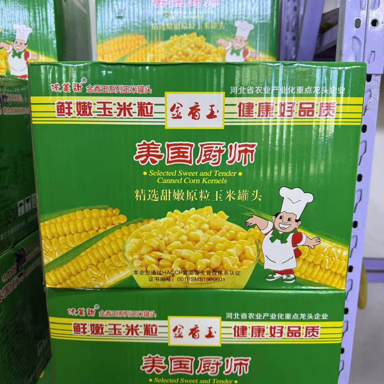 金香玉鲜嫩玉米粒河北秦皇岛健康好品质盒装玉米粒罐头,粮油调味/速食/干货/烘焙,玉米,淘宝优惠券,粉丝福利购,淘宝优惠卷