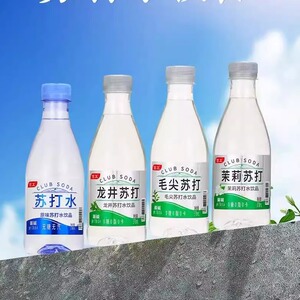 百卫370ml一箱24瓶苏打水茉莉苏打水饮品整箱装便携毛尖苏打水