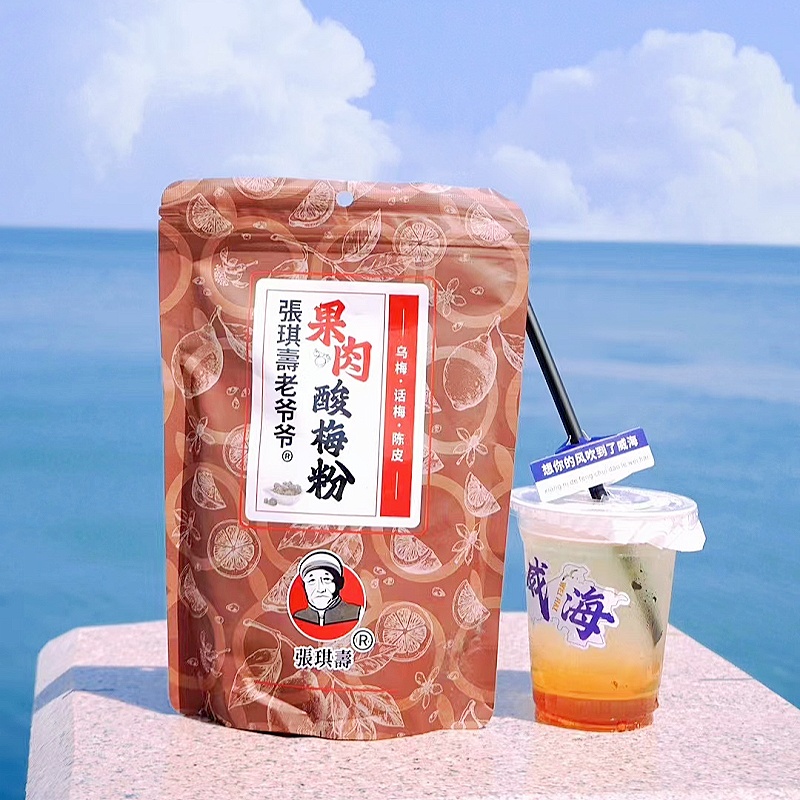 张琪寿 老爷爷果肉酸梅粉 话梅乌梅500克浓缩酸梅汤果肉冲饮夏季