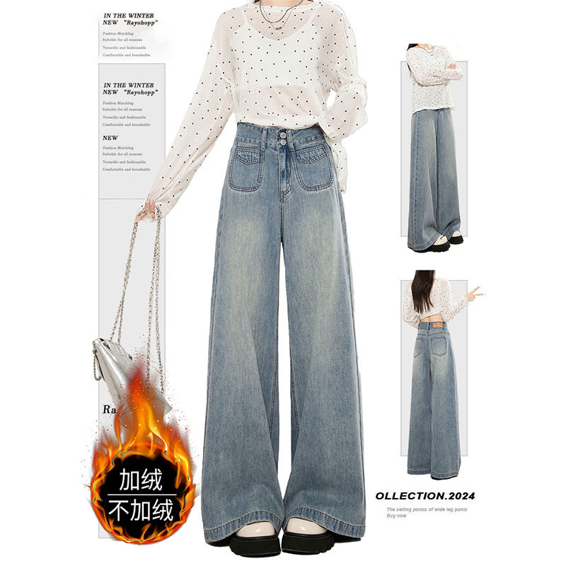 阔腿浅蓝色牛仔裤女2025秋冬加绒高腰显瘦宽松复古垂感拖地直筒裤