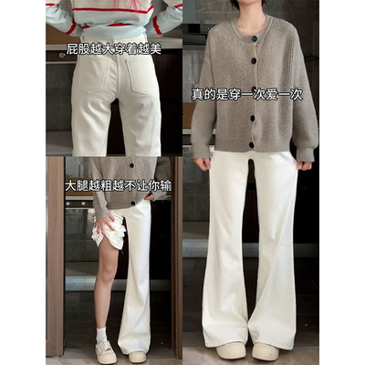 白色微喇加绒牛仔裤女秋冬加厚大码胖mm高腰显瘦不贴腿直筒喇叭裤