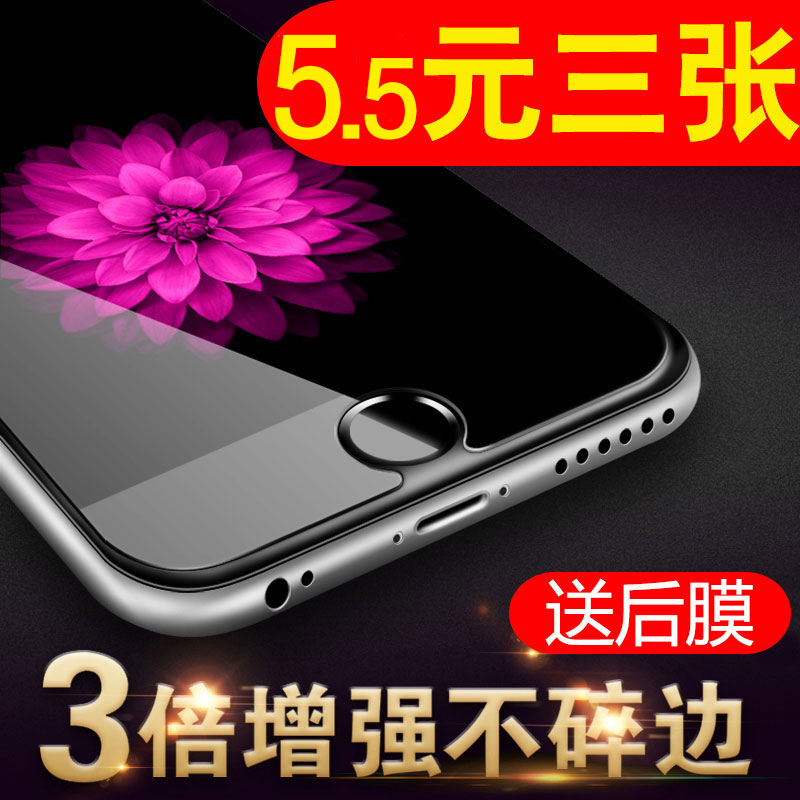 iphone6Æ»¹û6s¸Ö»¯Ä¤plus²£Á§ÌùĤ8ÊÖ»úĤ7·ÀˤX·ÀÖ¸ÎÆ5/5s/5c/x