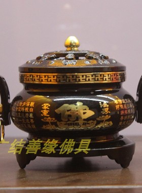 戒定真香佛堂铜炉