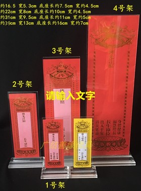 透明亚克力寺院佛堂供奉底座包邮