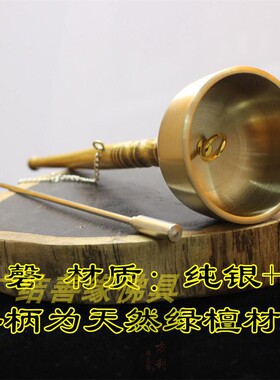 伸缩纯铜台湾引罄梵呗大号引庆长柄敲击乐器助念6cm手罄击子包邮