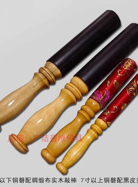 寺院大罄棒佛具家用木柄磬锤铜磬棰7-24寸磬槌配件碗磬槌子包邮