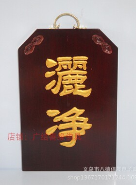 木制品挂牌实木牌客堂牌佛七客堂焰口水陆寺院安居牌静修佛具用品