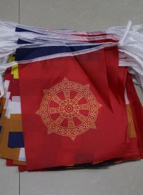 17*23cm用品五色旗20*25法轮30*40cm旗飘旗路边彩旗 爱国串旗包邮