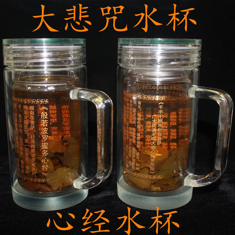 保温双层大悲咒心经带把手旅行杯
