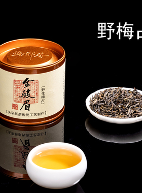 桐木关梅占金头采花蜜香野生金骏眉新茶头春茶特级正宗金俊眉红茶