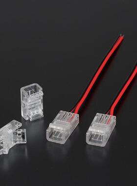 专用8mm低压cob免焊接头对接头转角接头中间接头透明水晶扣接头