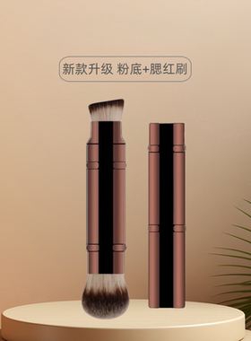 25新款双头面部化妆刷