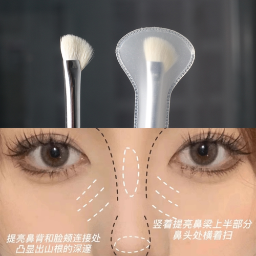立体鼻影！半扇形鼻影刷鼻侧影