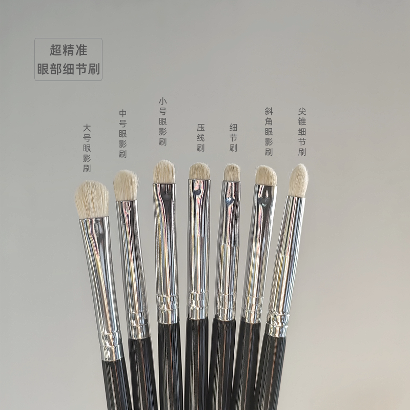 超精准！眼部细节刷子小马毛小号眼影刷动物毛晕染刷铺色刷压线刷