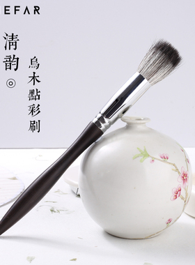 FAMEFAR/费凡灰鼠毛P901点彩刷点彩腮红散粉刷高光刷乌木化妆刷