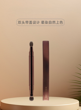 伸缩双头晕染打底刷遮瑕刷